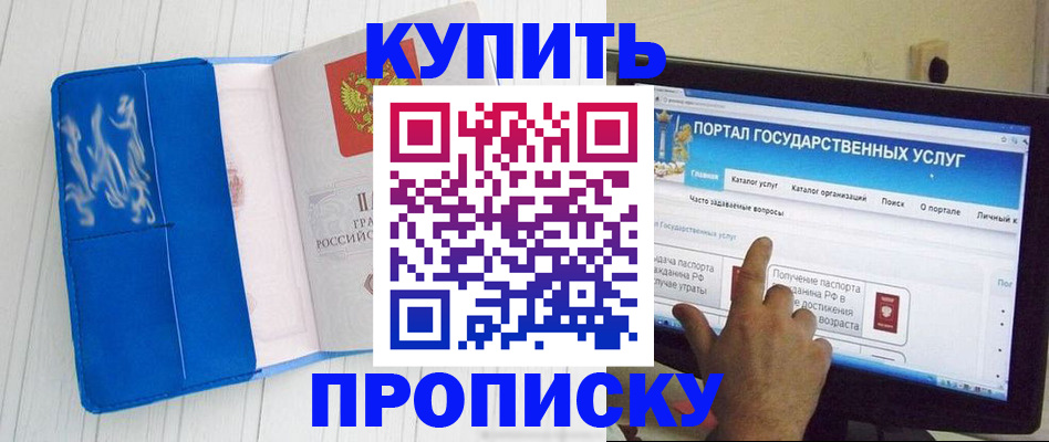 временная регистрация в Железногорск-Илимском