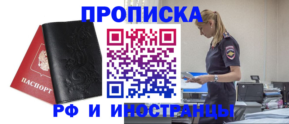где прописаться в Железногорск-Илимском